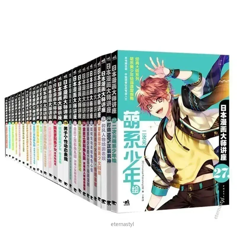 27冊の本（日本の漫画マスター講座） 描画ゼロ基礎教本 日本 - Japanese Manga Drawing Tutorial Book のレビューと価格