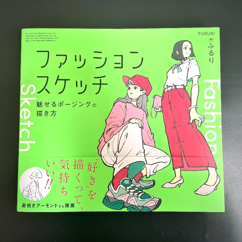 ファッションスケッチの描き方：魅力的なポーズの描き方と、漫画 - Japanese Manga Drawing Tutorial Book のレビューと価格
